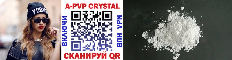 Alpha PVP кристаллы  Сковородино 