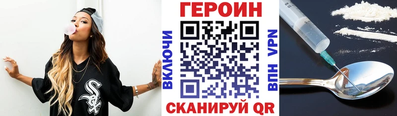 где купить наркоту  Сковородино  Героин гречка 