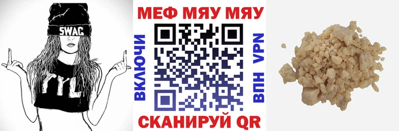 мега ссылка Сковородино Меф кристаллы