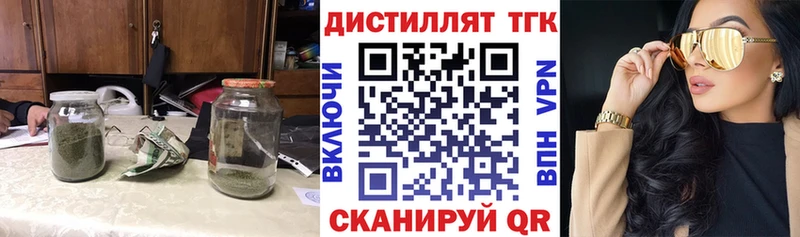 сколько стоит  Сковородино  ТГК вейп 